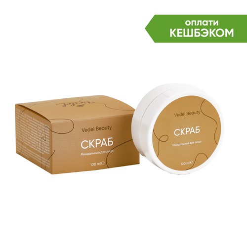 Миндальный скраб для лица