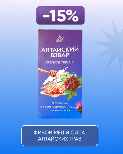 Алтайский взвар "Крепкое сердце" 7 шт. по 14 г