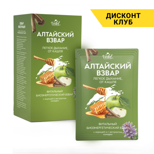 Алтайский взвар "Легкое дыхание, от кашля" 7 шт. по 14 г