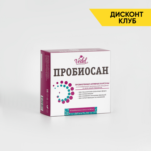 Пробиосан, 60 капсул по 500 мг NEW