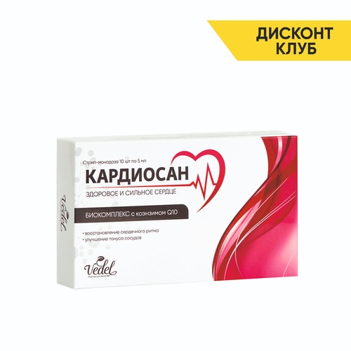 Кардиосан 10 шт. по 5 мл.