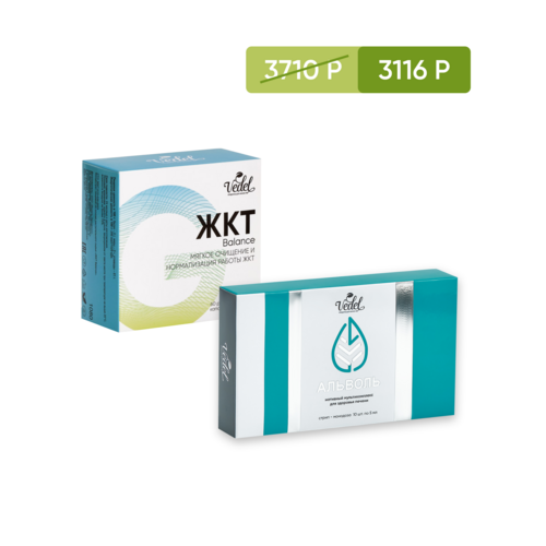 Акционный набор -16% ЖКТ Вalance 1 (шт.) + Альволь 1(шт.)