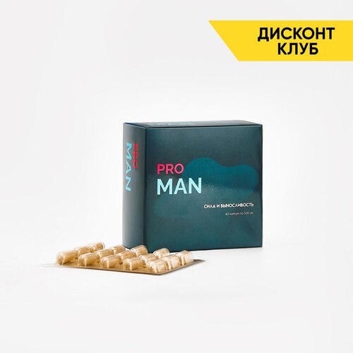 PRO MAN  сила и выносливость, 60 капсул по 500 мг