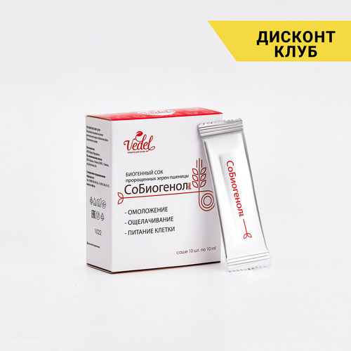 Собиогенол plus, 10 шт. по 10 мл