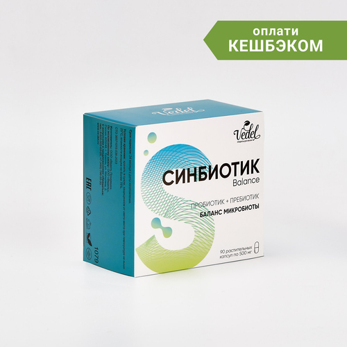 СИНБИОТИК Вalance, 90 капсул по 500 мг