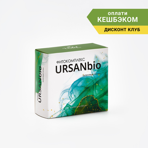URSAN bio, 60 капсул по 500 мг