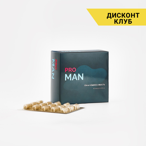 PRO MAN  сила и выносливость, 60 капсул по 500 мг