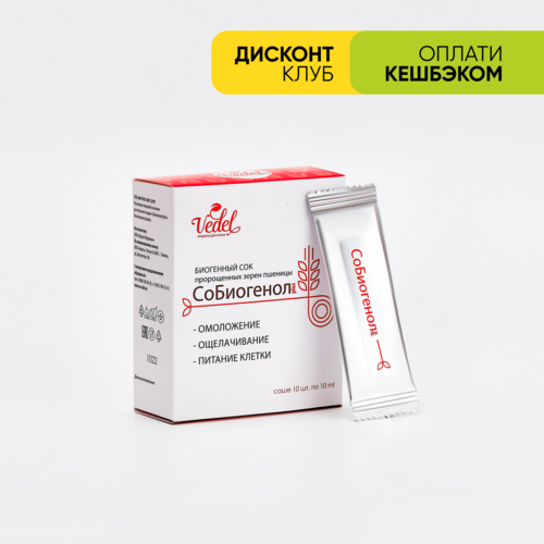 Собиогенол plus, 10 шт. по 10 мл