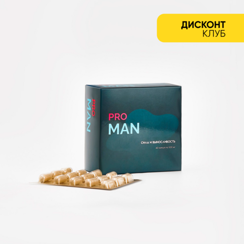 PRO MAN  сила и выносливость, 60 капсул по 500 мг