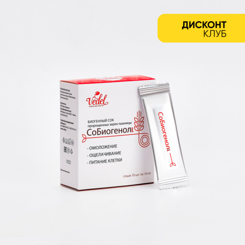 Собиогенол plus, 10 шт. по 10 мл