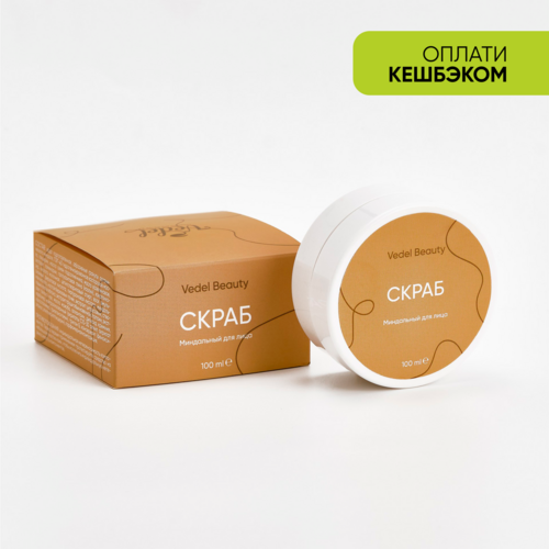 Миндальный скраб для лица