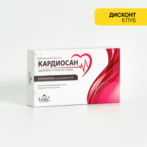 Кардиосан 10 шт. по 5 мл.
