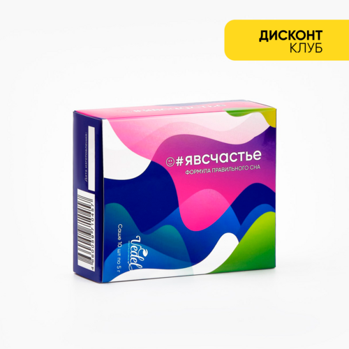 #ЯВСЧАСТЬЕ (Вечер) 10 шт. по 5 гр