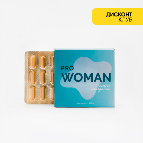 PRO Woman секрет молодости, 60 капсул по 500 мг