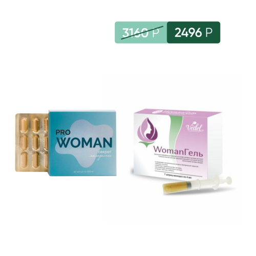 Акционный набор скидка  21% Pro Woman (Секрет молодости) 1 уп + WomanГель 1 уп.