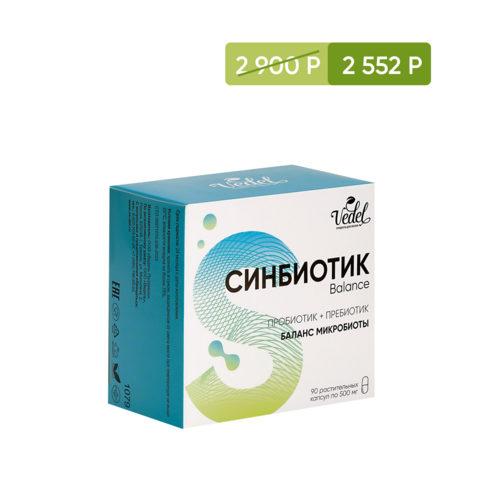 СИНБИОТИК Вalance, 90 капсул по 500 мг