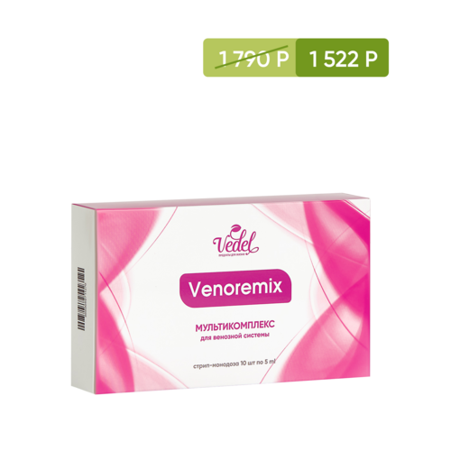 VENOREMIX, 10 шт. по 5 мл (стрип-монодозы)