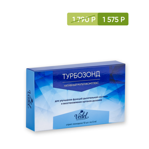 Турбозонд, 10 шт. по 5 мл