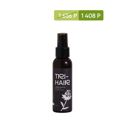 TRI-HAIR сухое масло для сияния и защиты волос, 100 мл.
