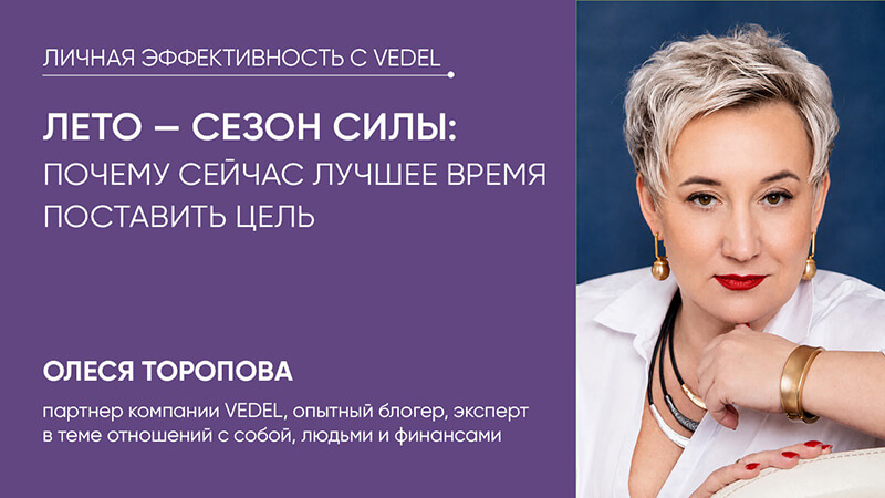 вебинар