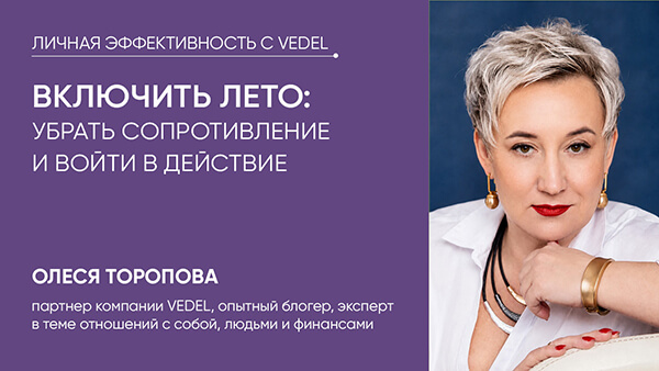 вебинар