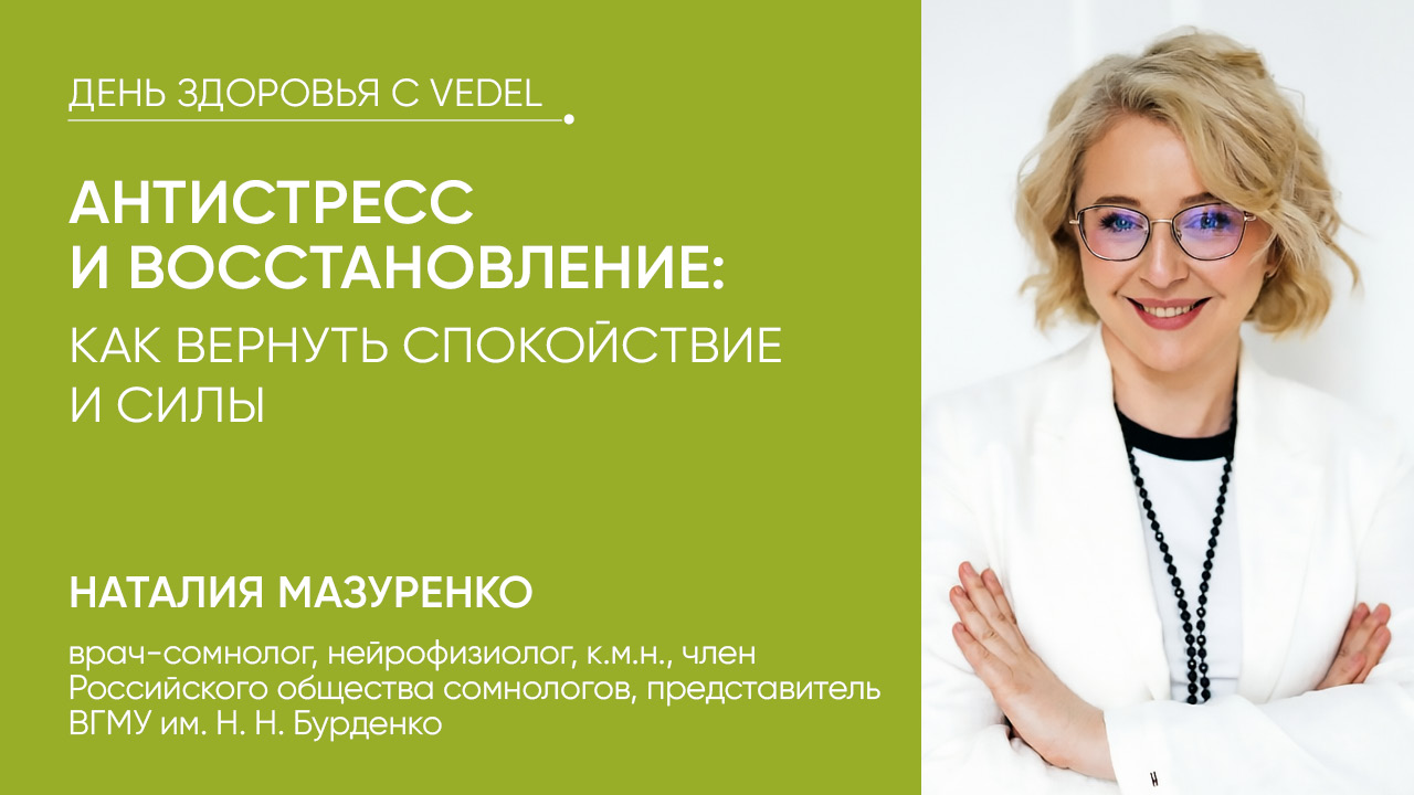 вебинар