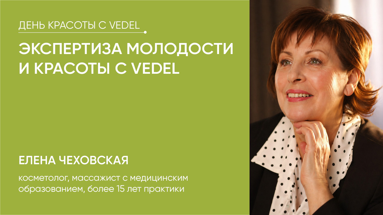 вебинар