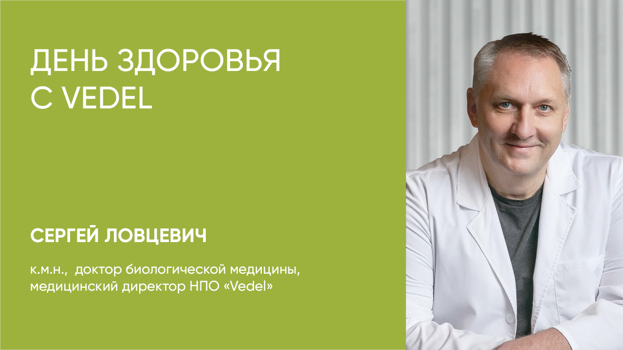 вебинар