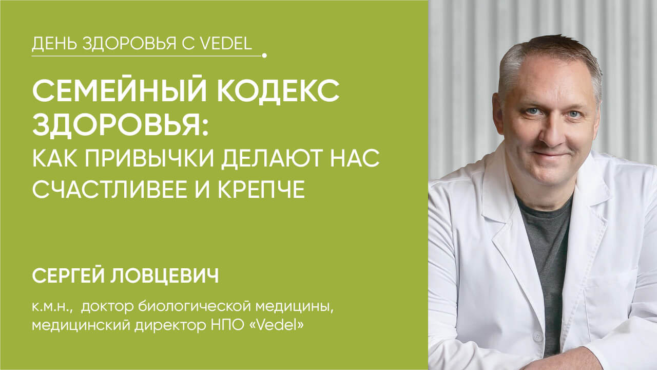 вебинар