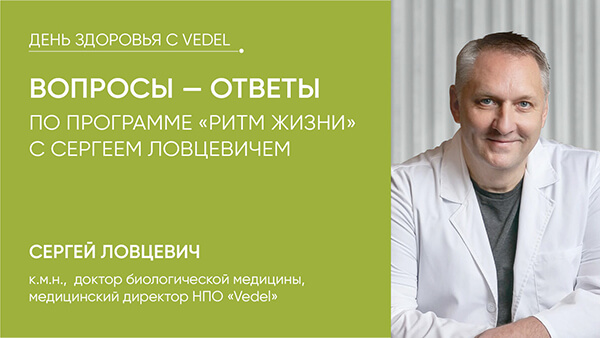 вебинар