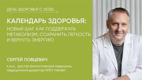 вебинар