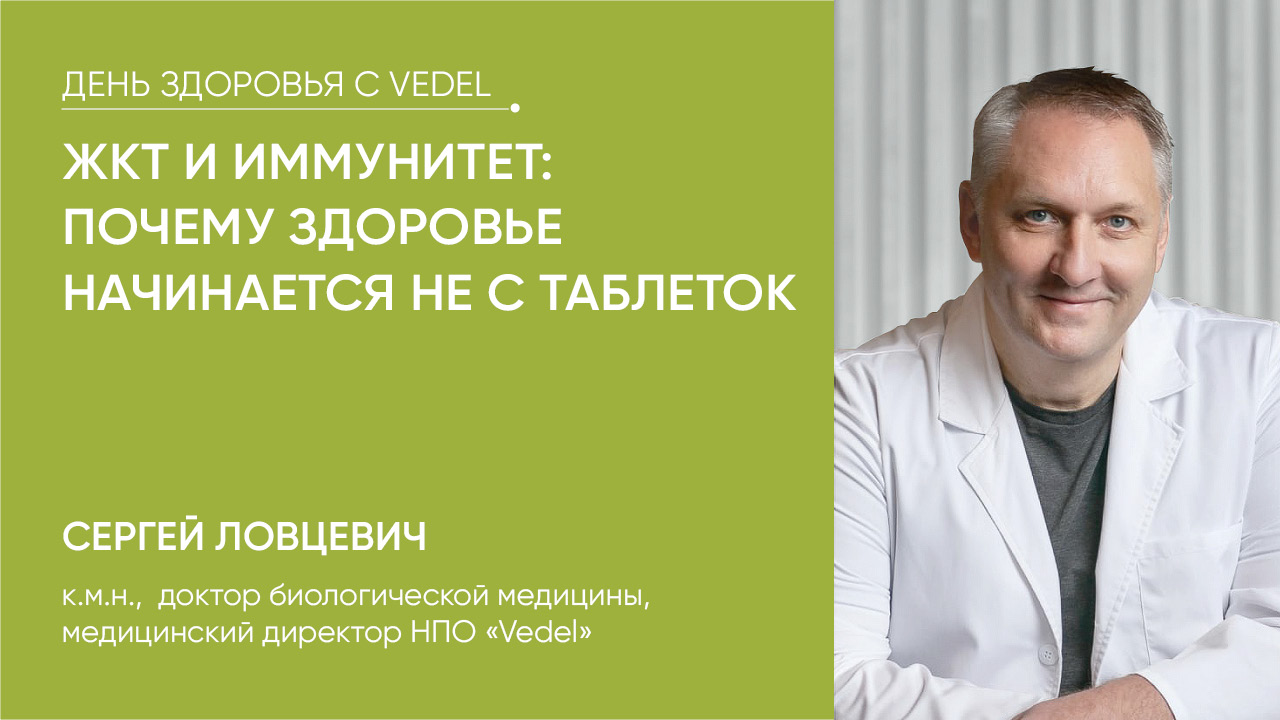 вебинар