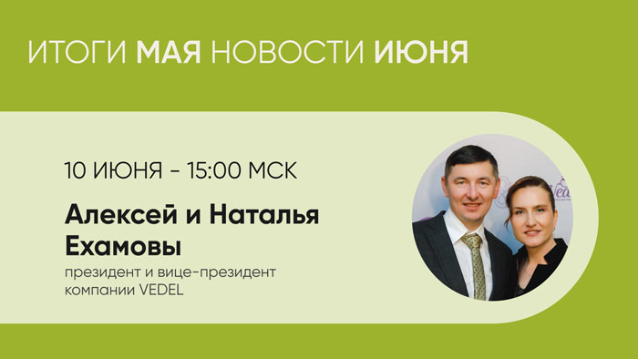 вебинар