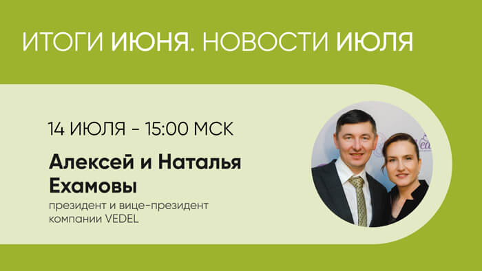 вебинар