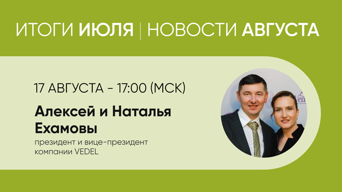 вебинар