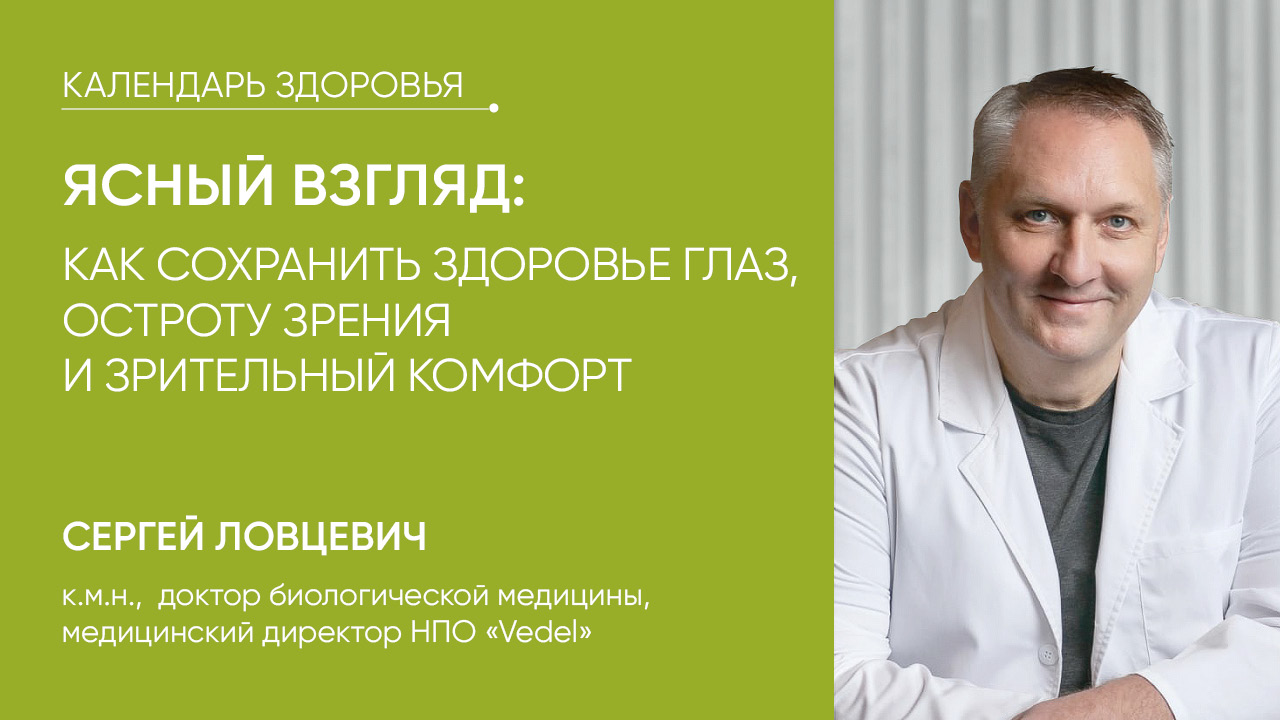 вебинар