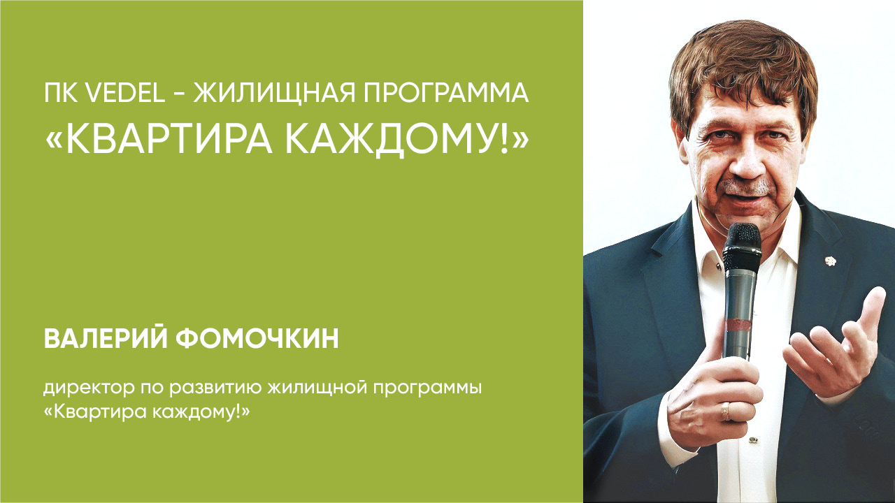 вебинар
